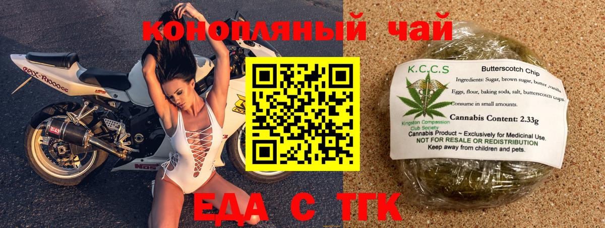 Cannafood конопля  Вход с VPN  Калач-на-Дону 
