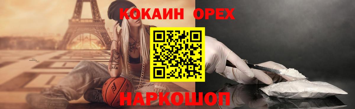КОКАИН  Cocaine Перу  Кокаин Columbia  Вход с VPN  Калач-на-Дону 