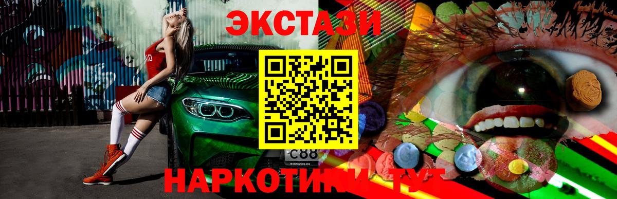 блэк спрут зеркало  ЭКСТАЗИ  Калач-на-Дону  ЭКСТАЗИ Дубай  Вход с VPN  Экстази Punisher  закладка 