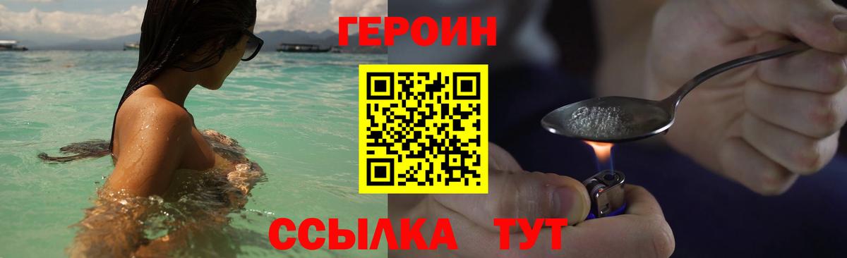 Героин гречка Калач-на-Дону
