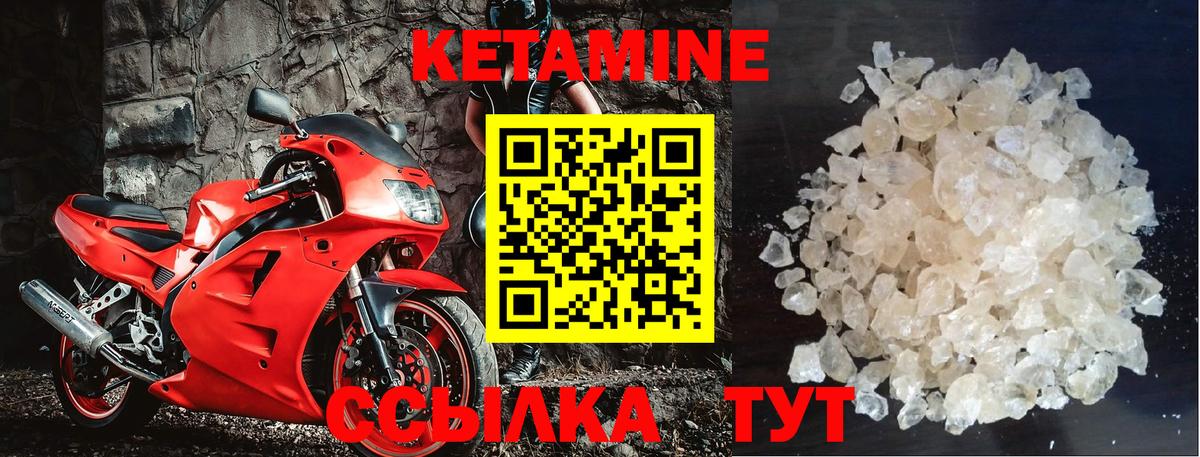 Кетамин VHQ Калач-на-Дону