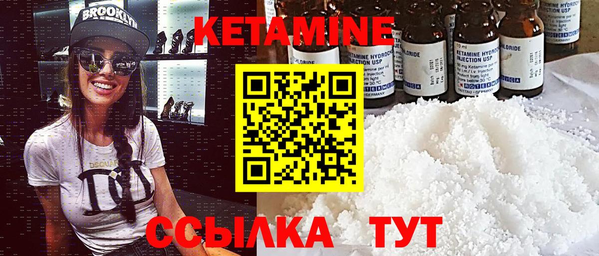 КЕТАМИН VHQ  Вход с VPN  Калач-на-Дону 
