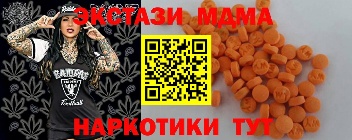 МДМА VHQ  MDMA кристаллы  Вход с VPN  Калач-на-Дону 