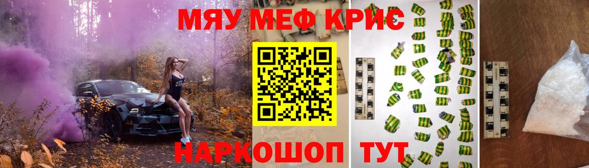Мефедрон  МЕФ mephedrone  Калач-на-Дону  Вход с VPN  мега онион  Меф VHQ 