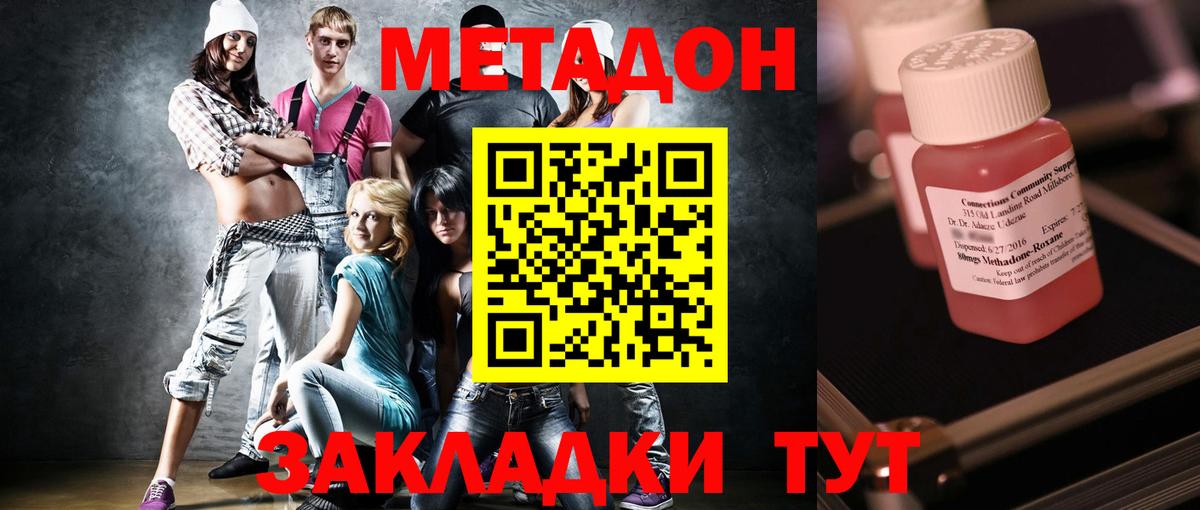 МЕТАДОН белоснежный  МЕТАДОН мёд  Вход с VPN  Калач-на-Дону 