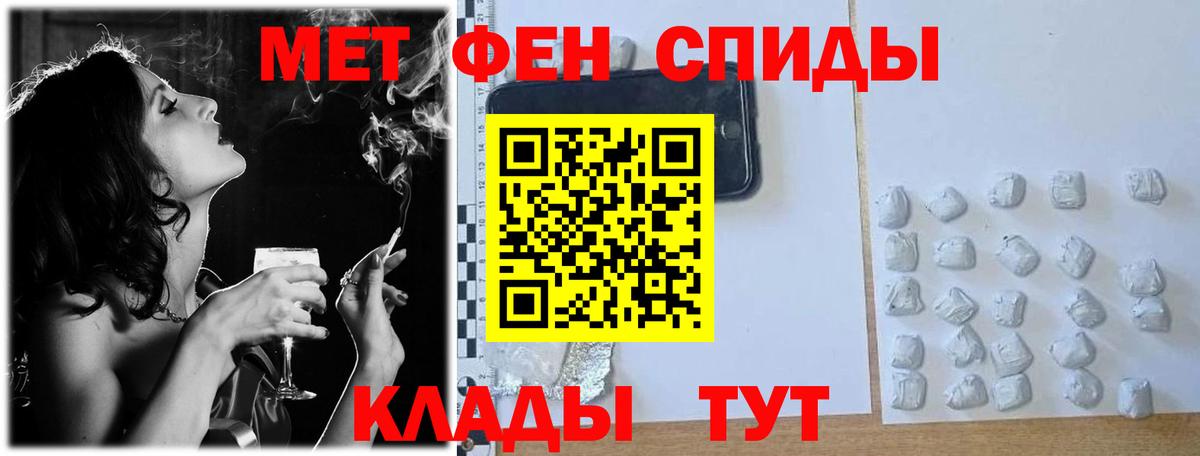 МЕТАМФЕТАМИН кристалл  Вход с VPN  Калач-на-Дону  МЕТАМФЕТАМИН кристалл 