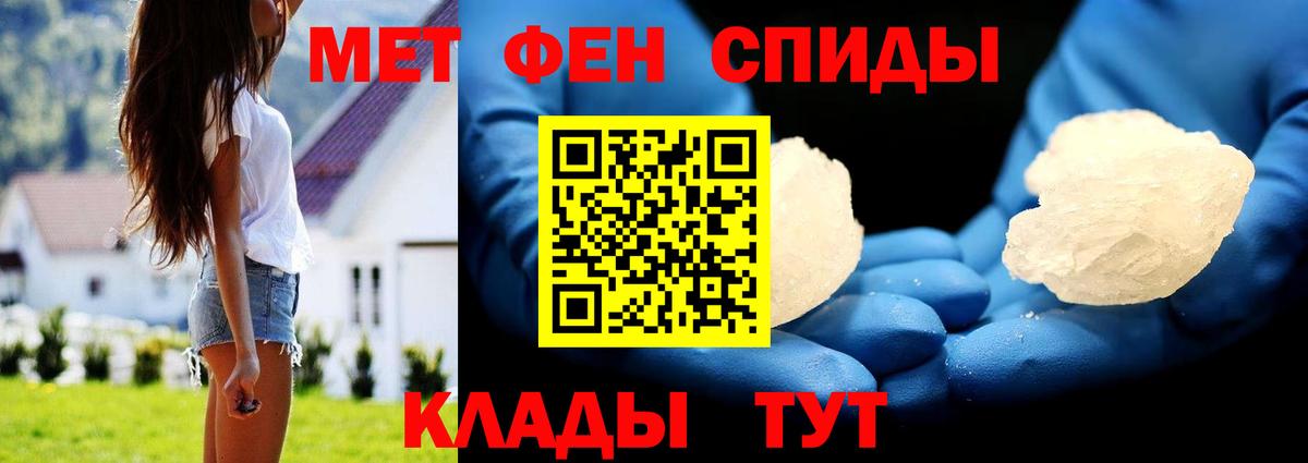 Первитин Декстрометамфетамин 99.9% Калач-на-Дону
