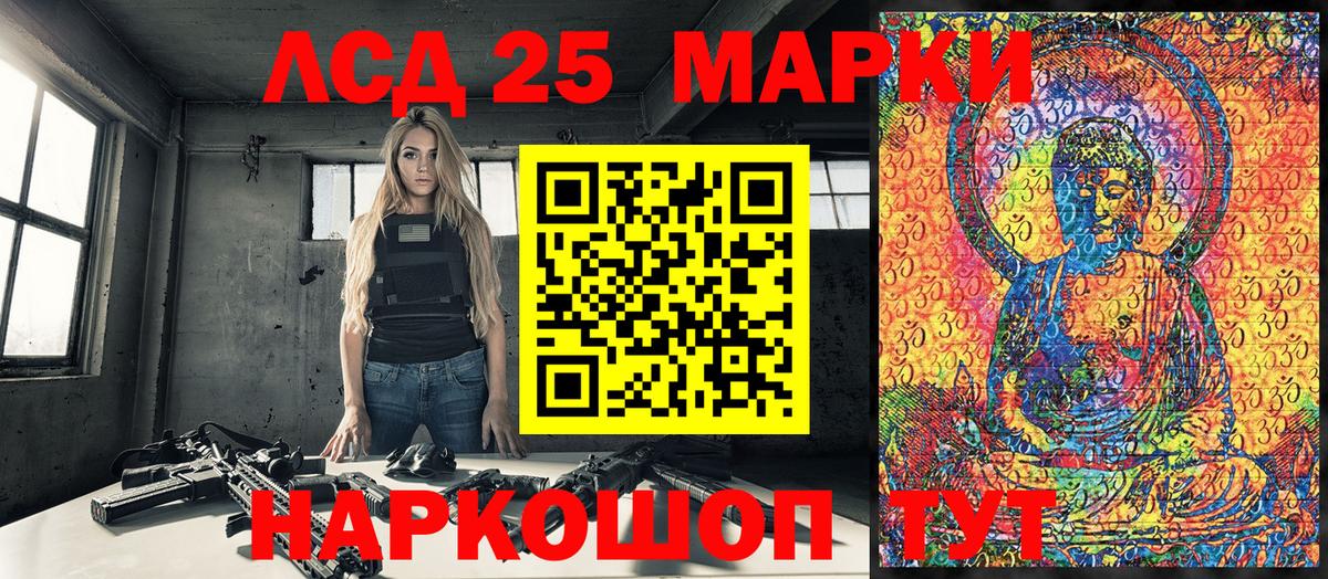 Калач-на-Дону  Марки NBOMe  Вход с VPN  Марки N-bome 1,8мг 