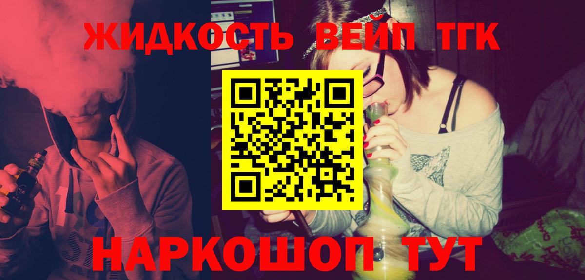 Калач-на-Дону  даркнет сайт  Вход с VPN  Дистиллят ТГК вейп с тгк  Дистиллят ТГК вейп 
